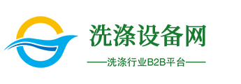工業洗滌設備網站有哪些 工業洗滌設備網站有哪些