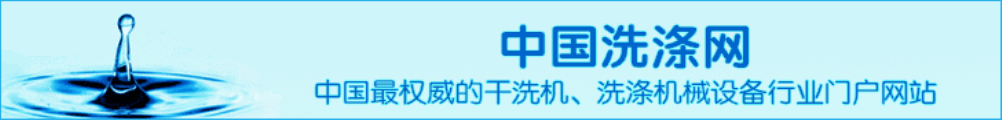工業洗滌設備網站有哪些 工業洗滌設備網站有哪些