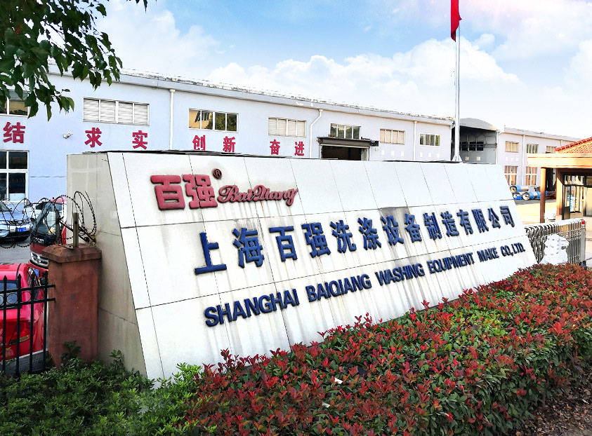 大型洗滌設備生產廠家應該如何判斷?-已分析 大型洗滌設備生產廠家應該如何判斷?-已分析